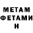 КЕТАМИН VHQ Estela Silva