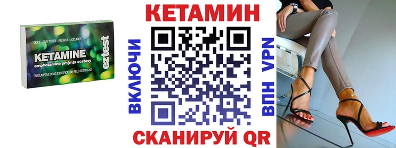 КЕТАМИН VHQ  Горнозаводск 