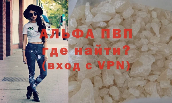 ALPHA PVP Беломорск