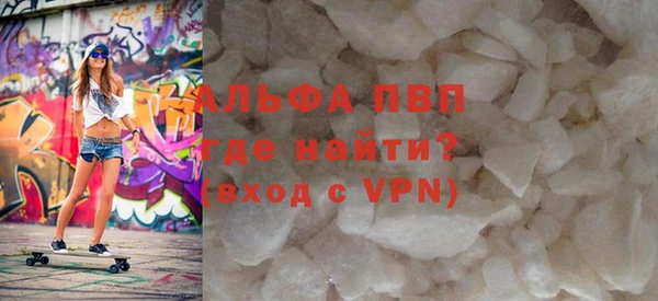ALPHA PVP Беломорск