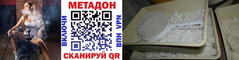 Метадон мёд Горнозаводск