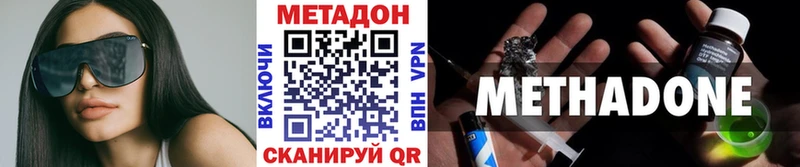 Метадон белоснежный  Горнозаводск 